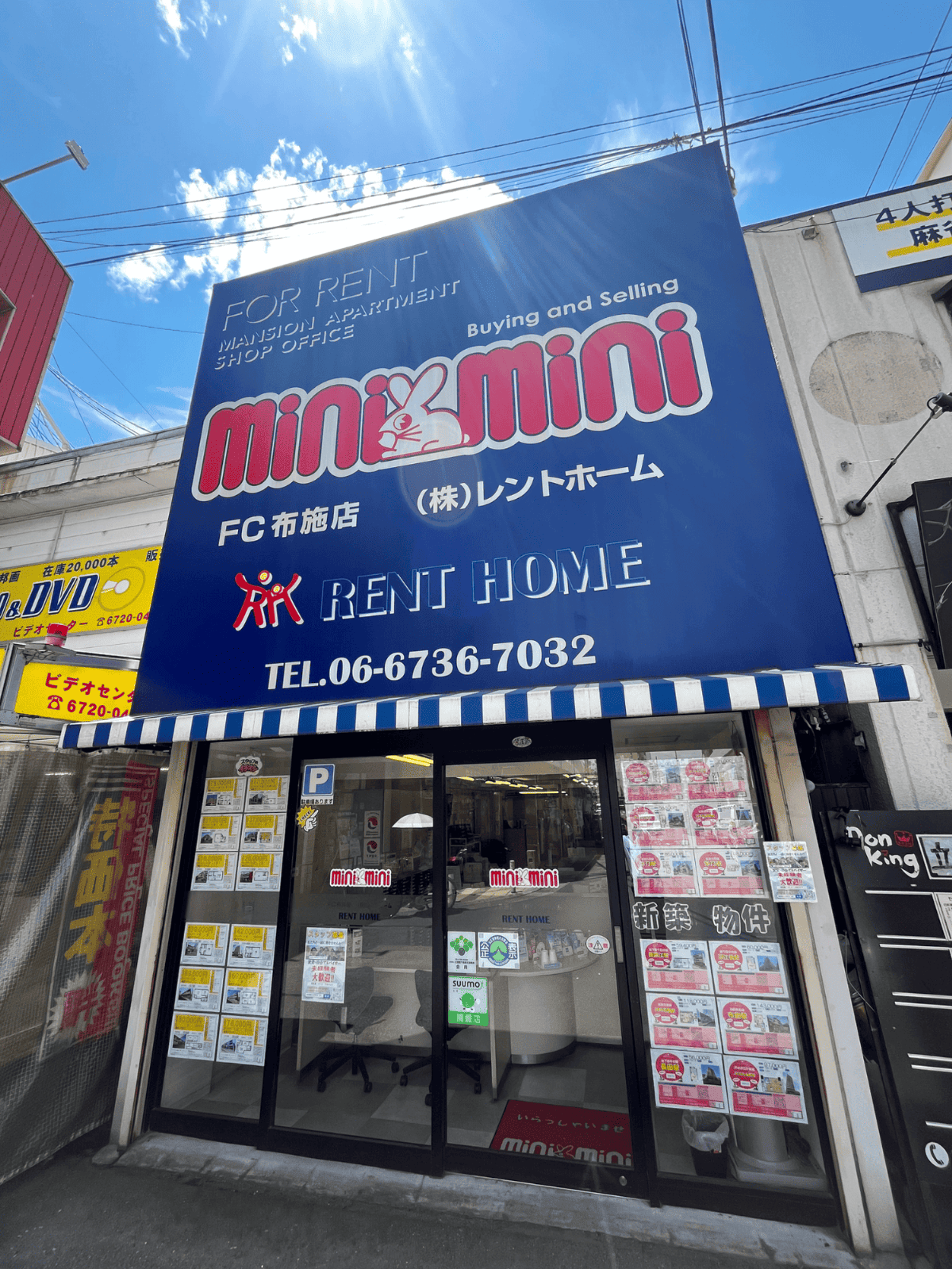 布施店