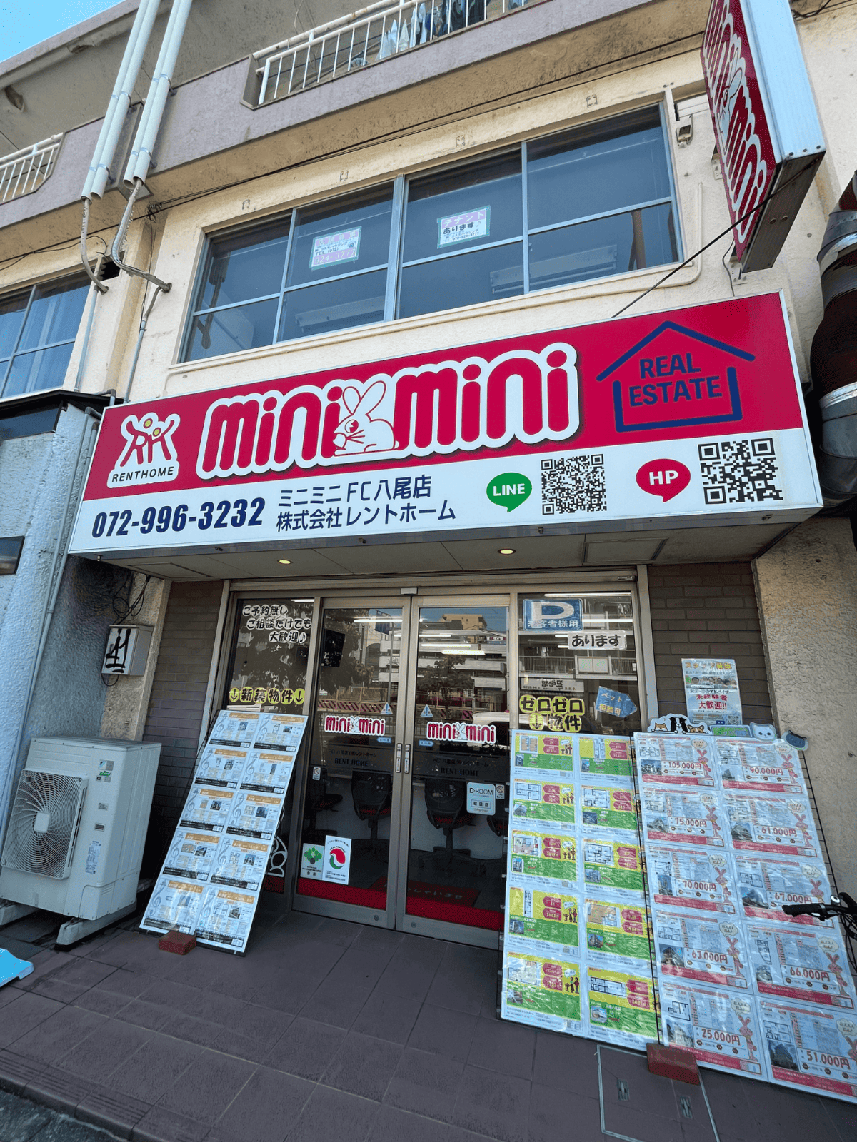 八尾店